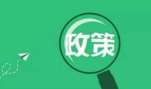 重庆市人民政府关于印发《重庆市支持西部陆海新通道高质量发展若干政策措施》的通知