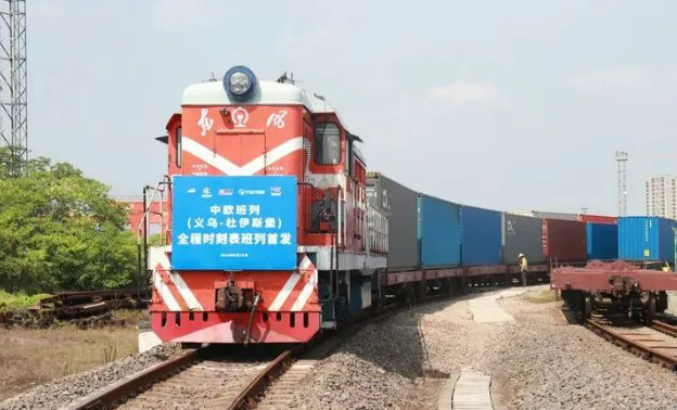 长三角首趟境内外全程时刻表中欧班列（义乌-杜伊斯堡）开行