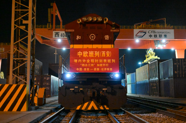 中欧班列（西安—杜伊斯堡）境内外全程时刻表班列加密开行