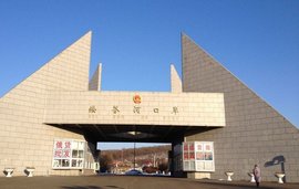 绥芬河口岸开行中欧班列上半年实现双增长