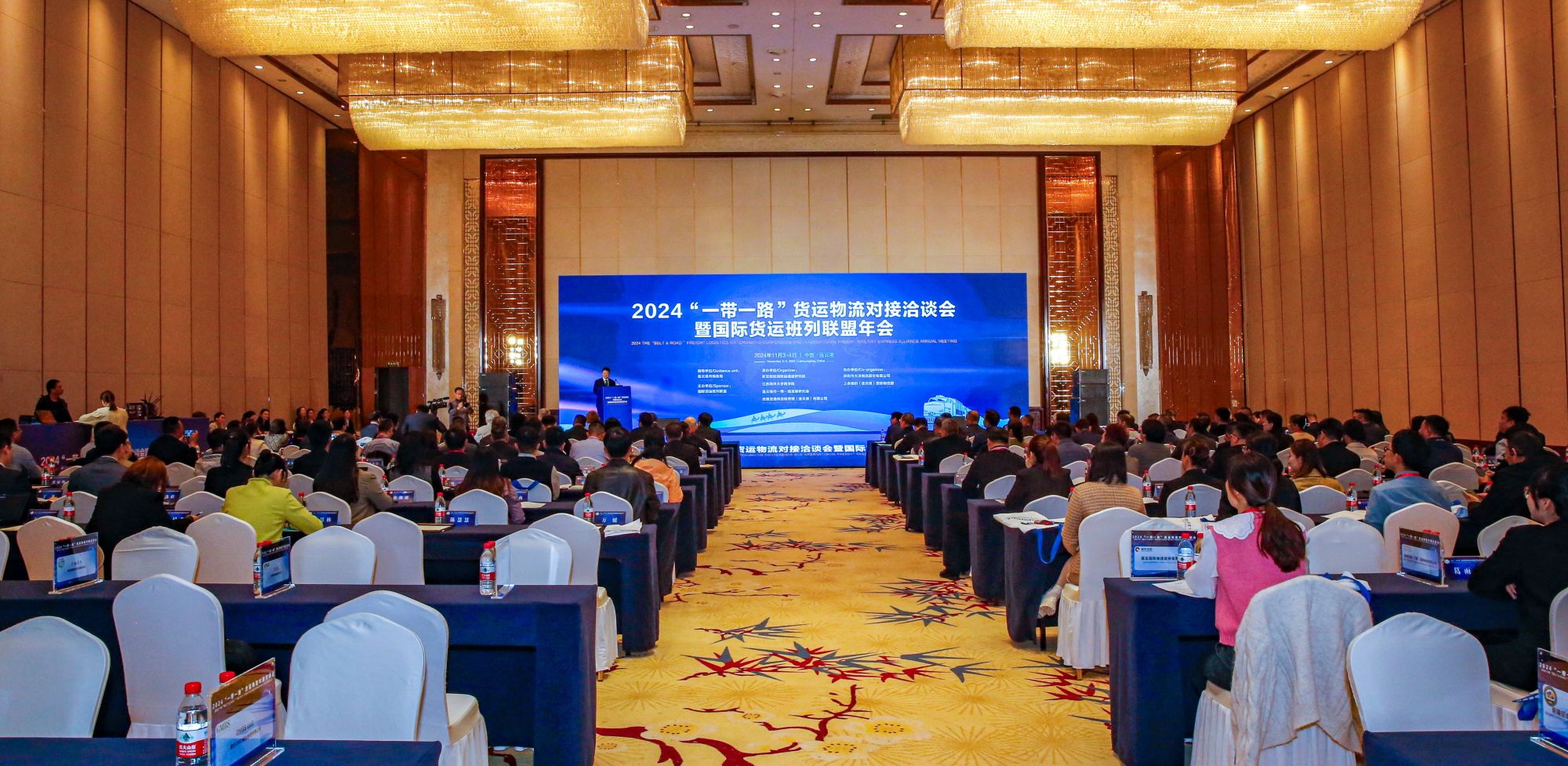 2024一带一路货运物流对接洽谈会暨国际货运班列智库联盟年会在连云港圆满召开