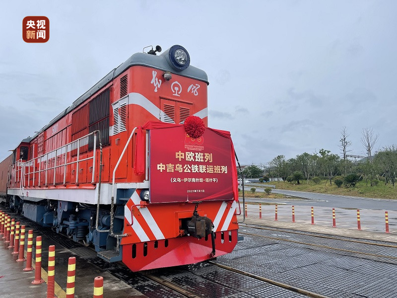 国家发改委：支持义乌市在对接国际铁路多式联运规则方面先行先试