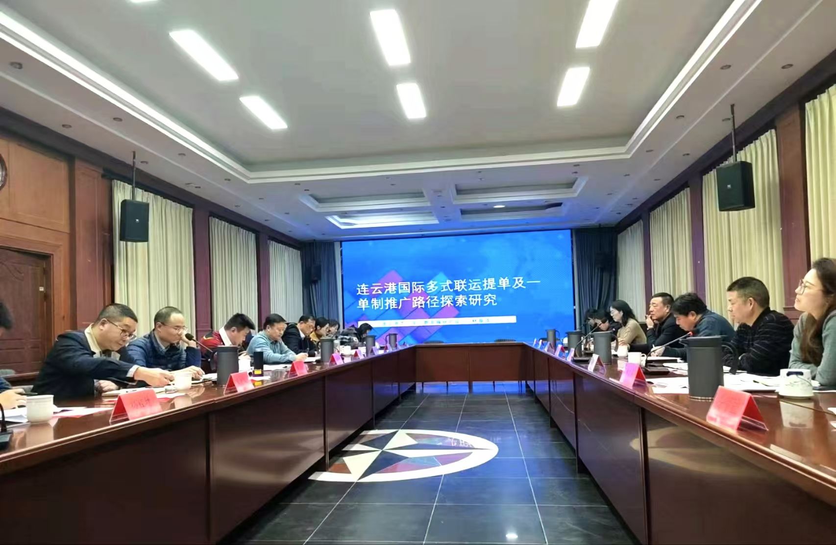 连云港国际多式联运提单及“一单制”发展工作座谈会圆满召开