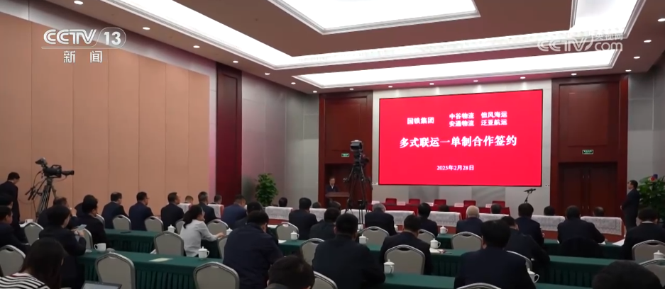 “一单制”按下物流加速键，铁路航运无缝衔接
