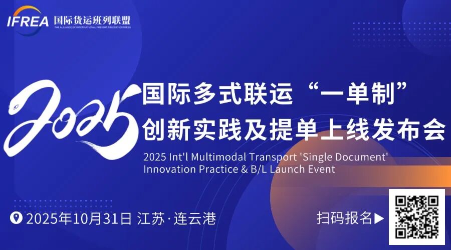 最新数据 | 前三季度江苏省中亚班列累计开行1089列