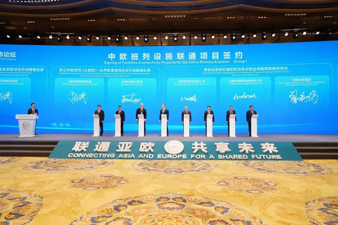 第二届中欧班列国际合作论坛在西安盛大开幕，丁薛祥出席并致辞