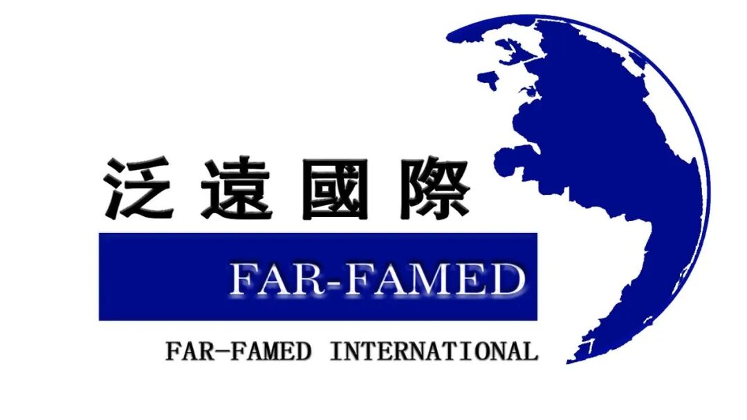 会员单位推荐｜连云港泛远国际货运代理有限公司