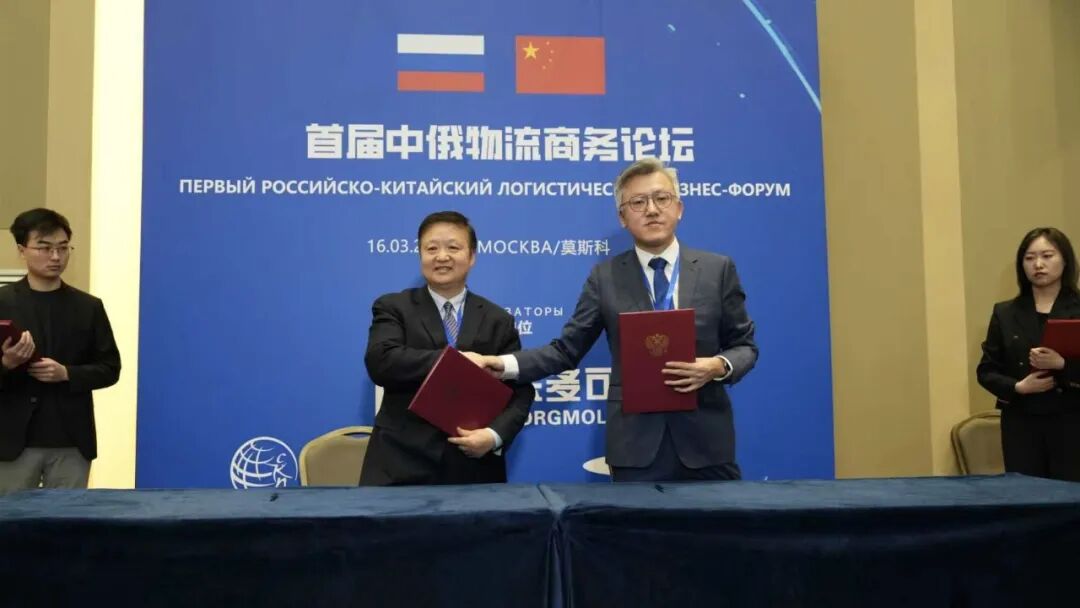 破局物权难题！上运通与别雷拉斯特物流场站达成战略合作