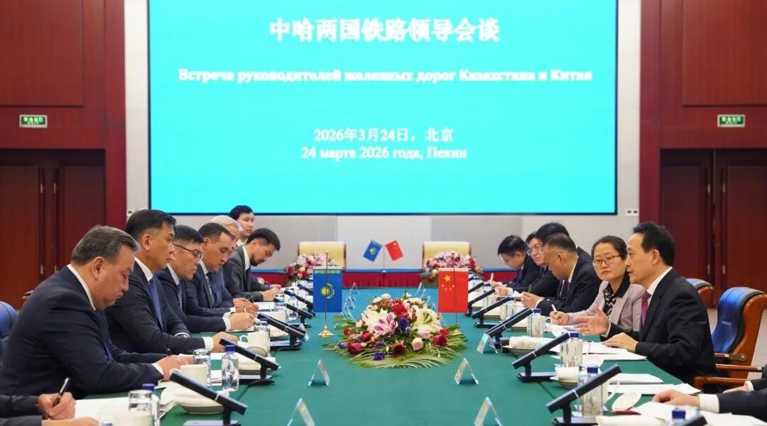   跨里海通道提速！中哈铁路北京会谈畅通亚欧物流“大动脉”