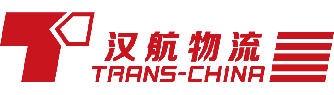 会员单位推荐｜厦门汉航物流有限公司