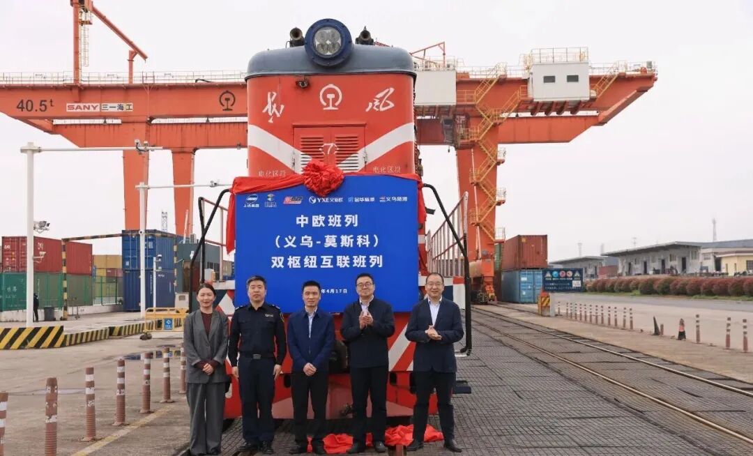 时效大提升！义乌首发双枢纽班列15天达莫斯科