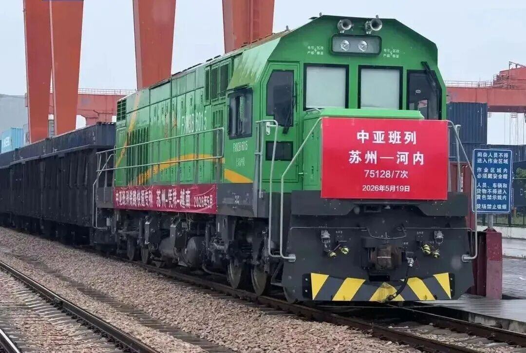 班列动态丨“铁路快通”一箱直达，苏州开出华东首列中亚班列
