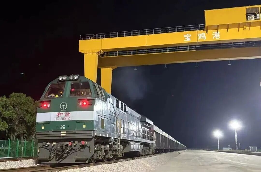 凌晨发车！阳平海关监管区投运，宝鸡进入“本地通关”时代