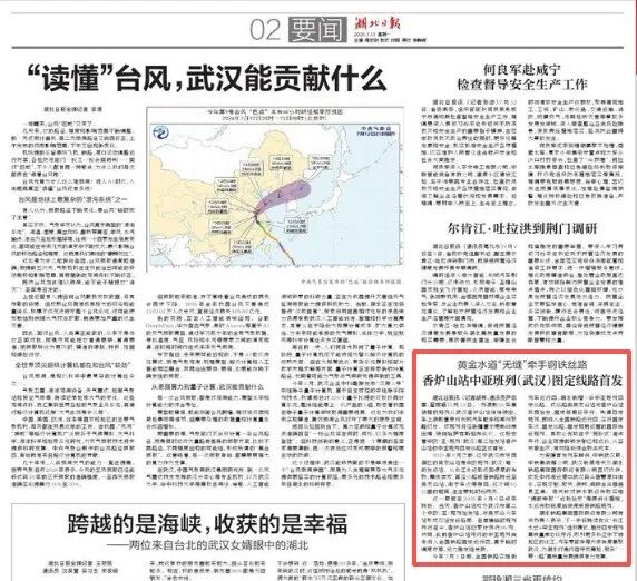 班列动态丨武汉香炉山站中亚图定班列今日首发